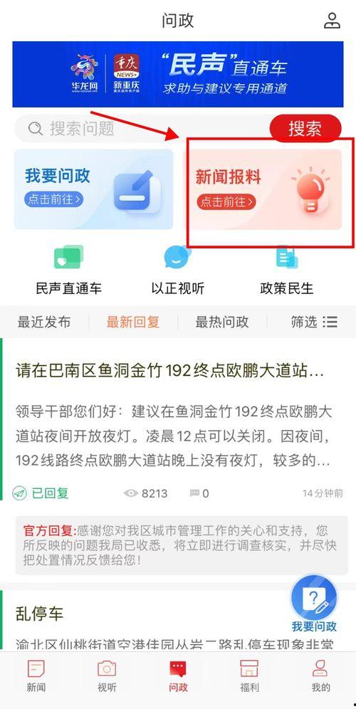 最新爆料 入口官网,入口官网全新动态大曝光！